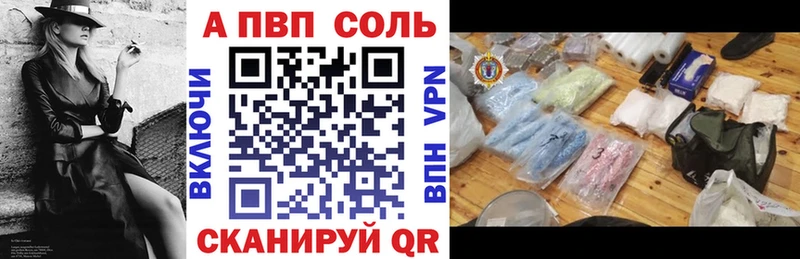 Альфа ПВП Соль Баксан