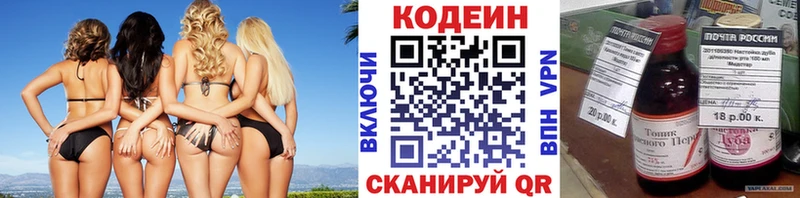 дарнет шоп  Баксан  Кодеиновый сироп Lean напиток Lean (лин) 