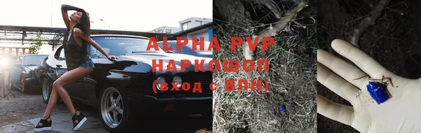 альфа пвп Армянск