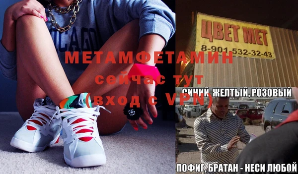 мяу мяу кристалл Аркадак